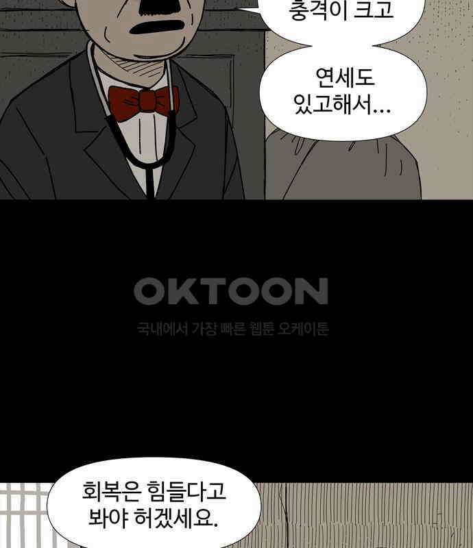 사변괴담 72화 관1 59