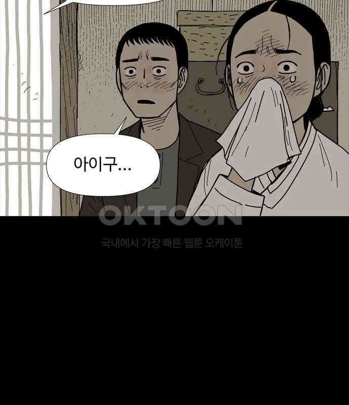 사변괴담 72화 관1 60