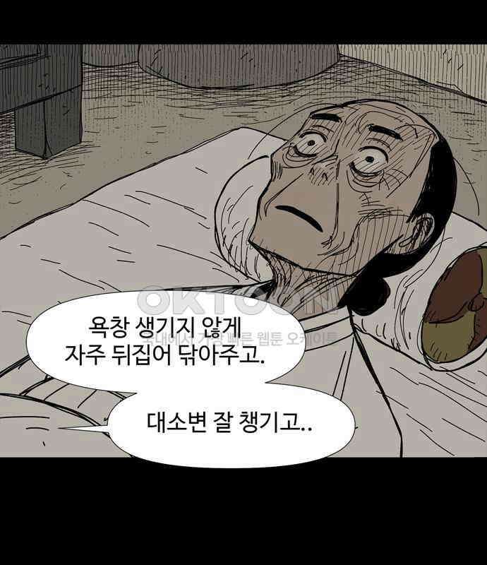 사변괴담 72화 관1 61