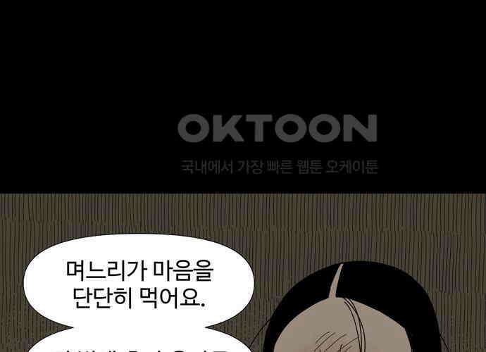 사변괴담 72화 관1 62