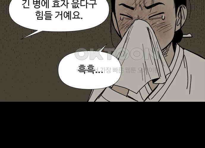 사변괴담 72화 관1 63