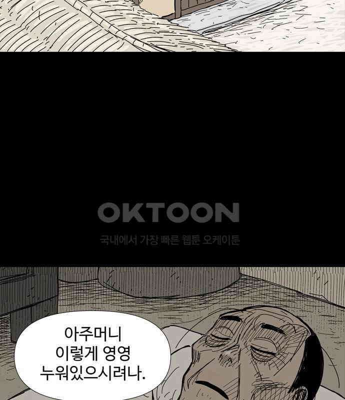 사변괴담 72화 관1 66