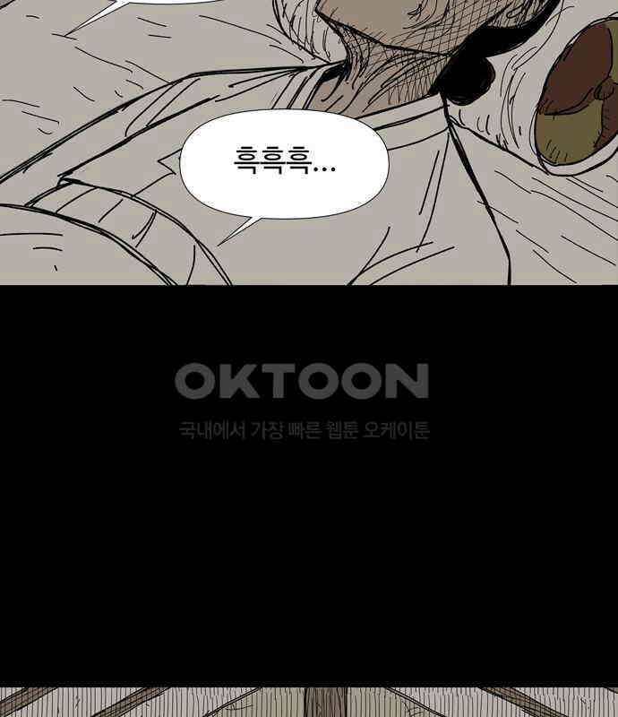 사변괴담 72화 관1 67