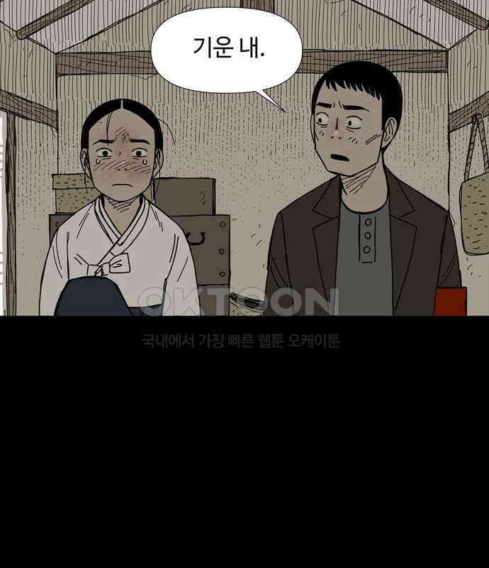 사변괴담 72화 관1 68