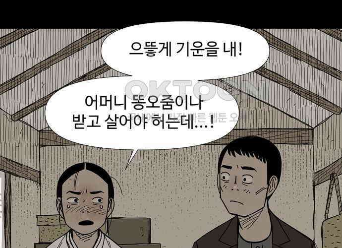 사변괴담 72화 관1 69