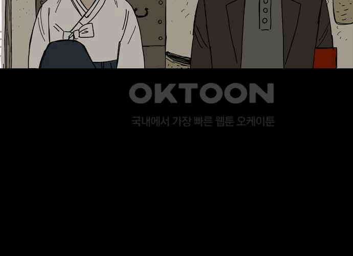 사변괴담 72화 관1 70