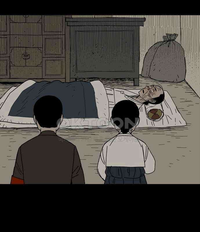 사변괴담 72화 관1 71
