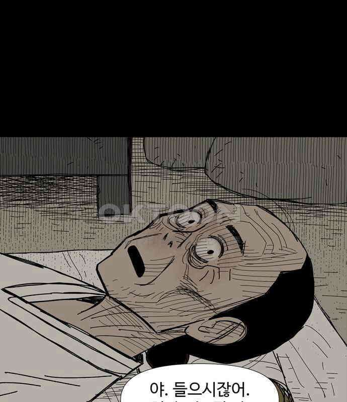 사변괴담 72화 관1 72