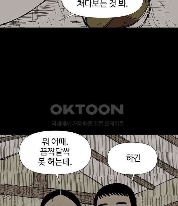 사변괴담 72화 관1 73
