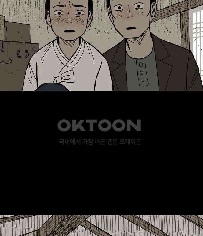 사변괴담 72화 관1 74
