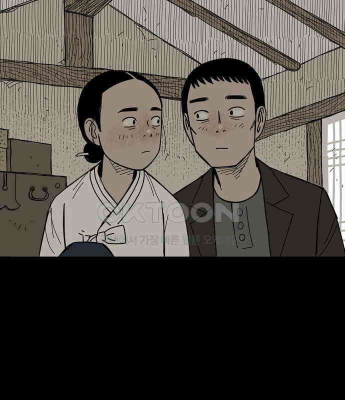 사변괴담 72화 관1 75