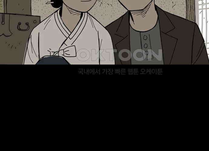 사변괴담 72화 관1 77