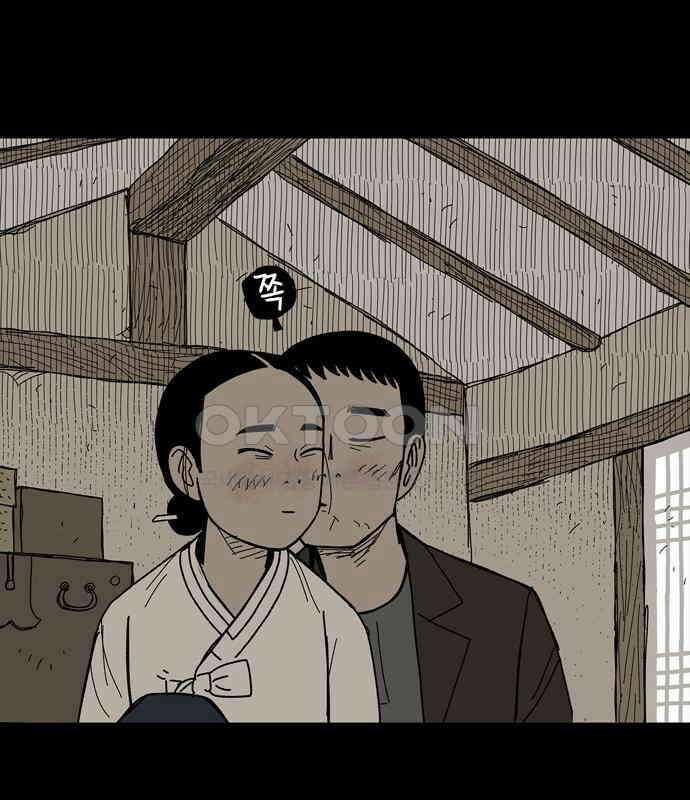사변괴담 72화 관1 78