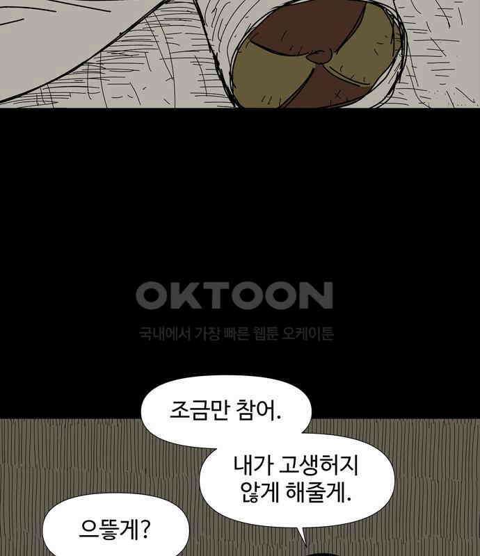 사변괴담 72화 관1 80
