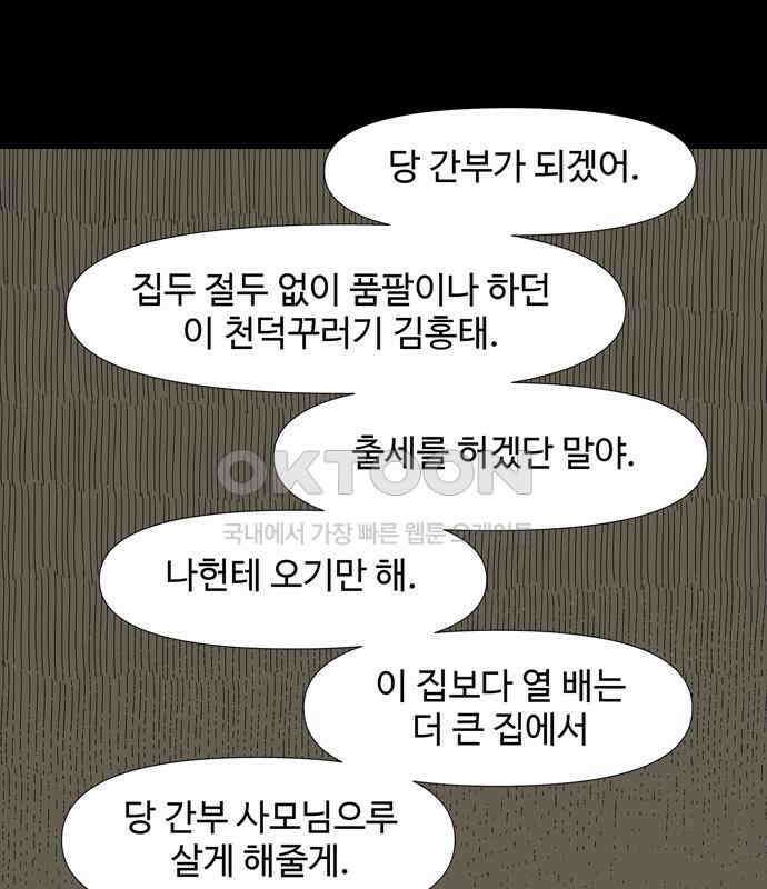 사변괴담 72화 관1 82