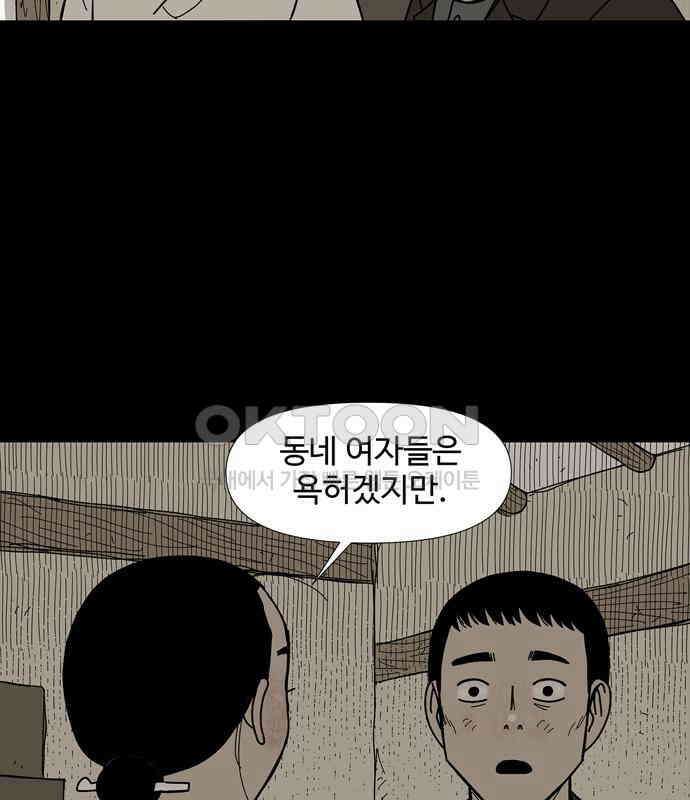 사변괴담 72화 관1 86