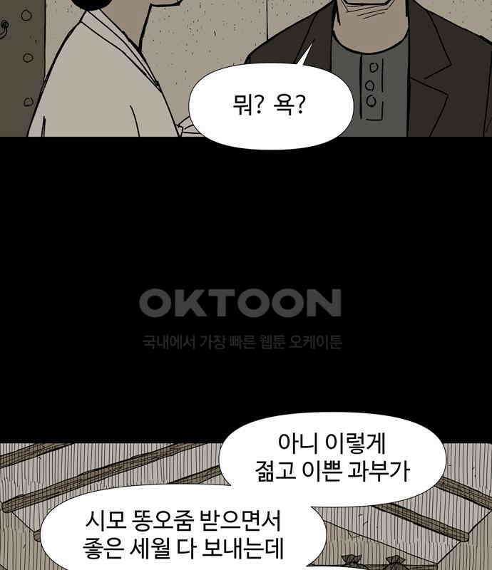 사변괴담 72화 관1 87