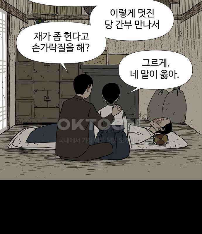 사변괴담 72화 관1 88