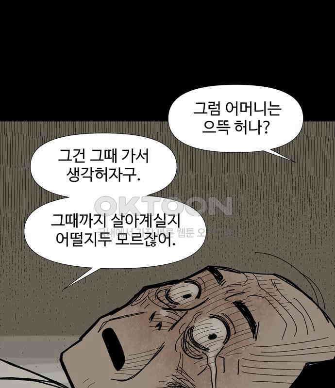 사변괴담 72화 관1 89