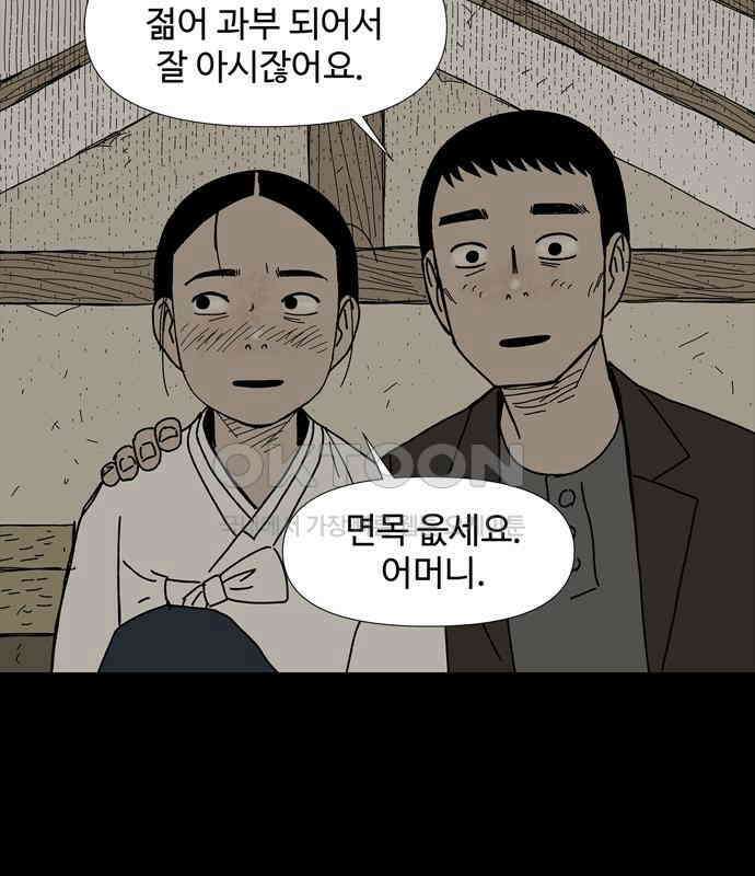 사변괴담 72화 관1 92