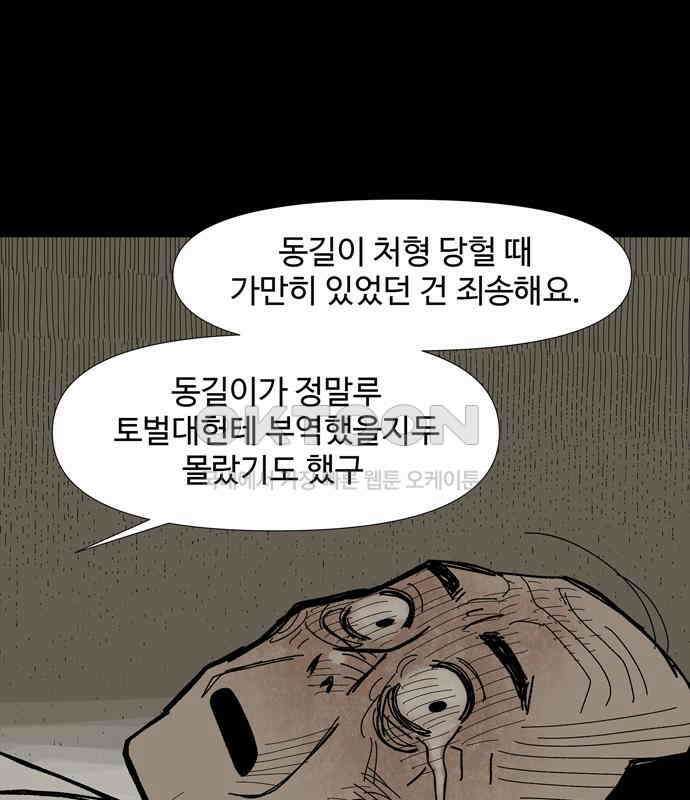 사변괴담 72화 관1 93