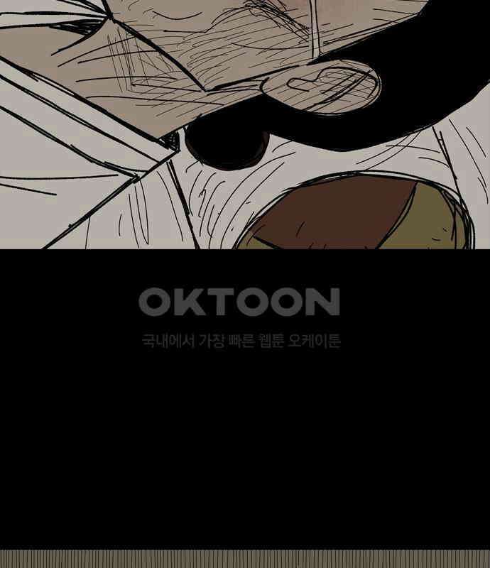 사변괴담 72화 관1 94