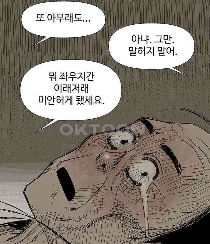 사변괴담 72화 관1 95