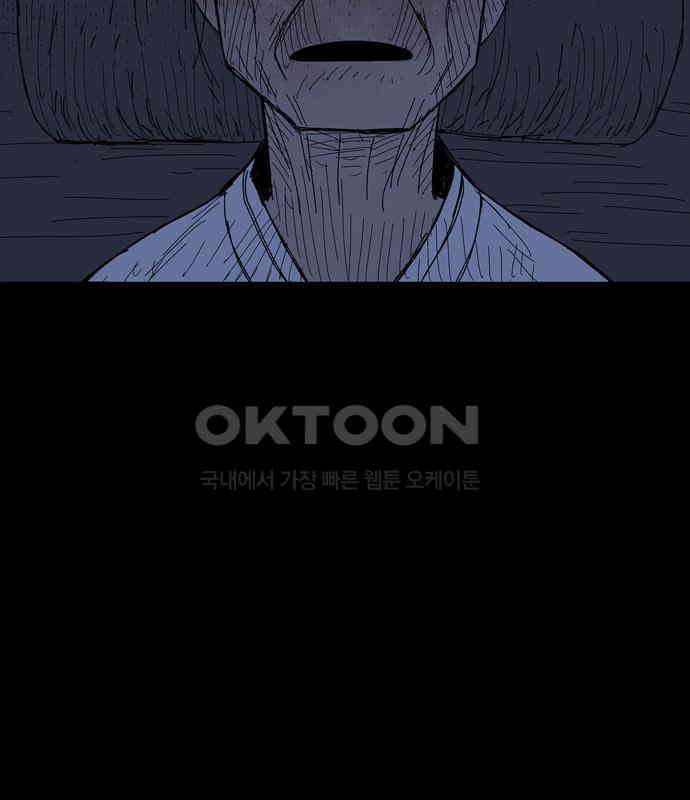 사변괴담 72화 관1 114