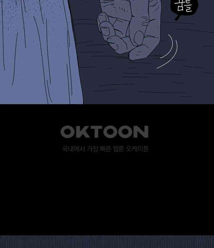 사변괴담 72화 관1 117