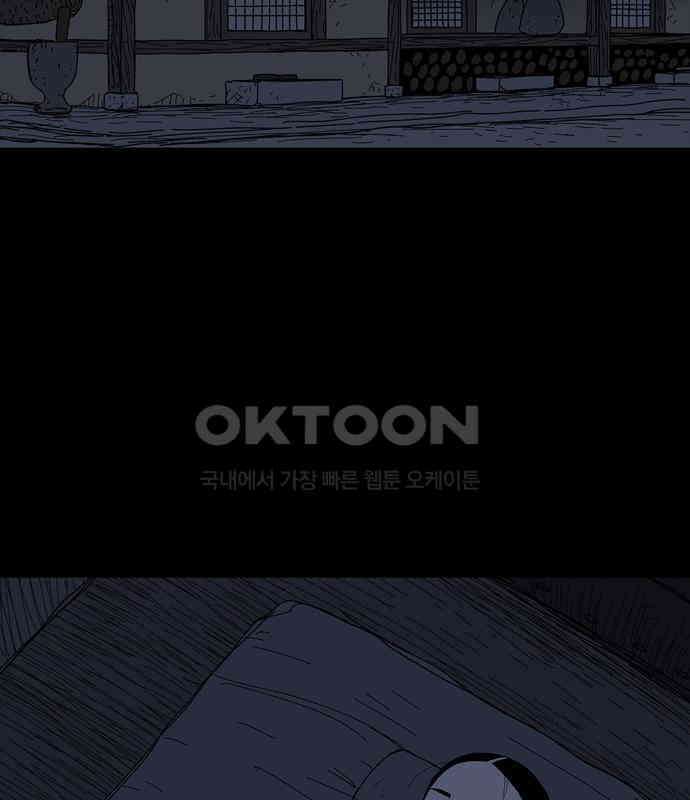 사변괴담 72화 관1 122