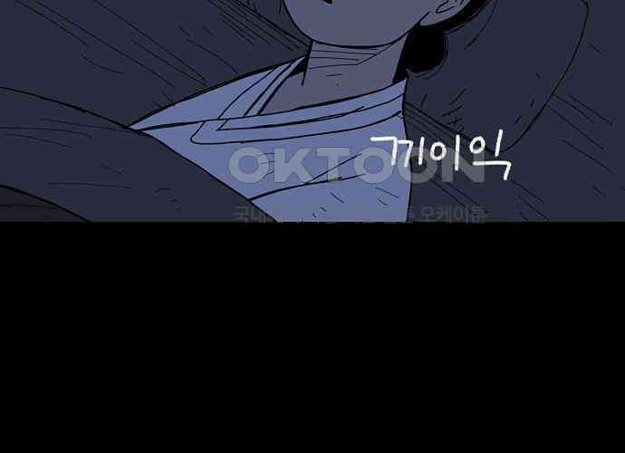 사변괴담 72화 관1 126