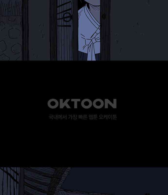 사변괴담 72화 관1 130