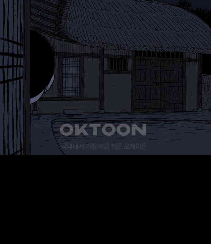 사변괴담 72화 관1 131