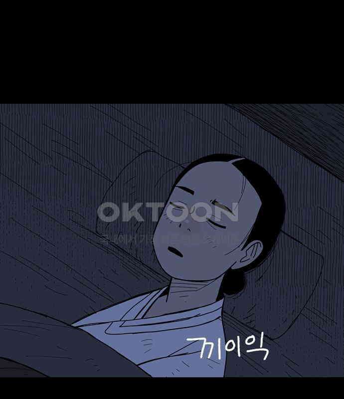 사변괴담 72화 관1 137