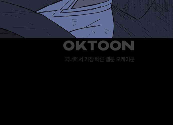 사변괴담 72화 관1 139