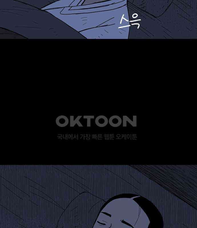 사변괴담 72화 관1 141