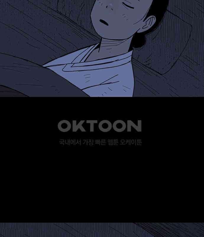 사변괴담 72화 관1 142