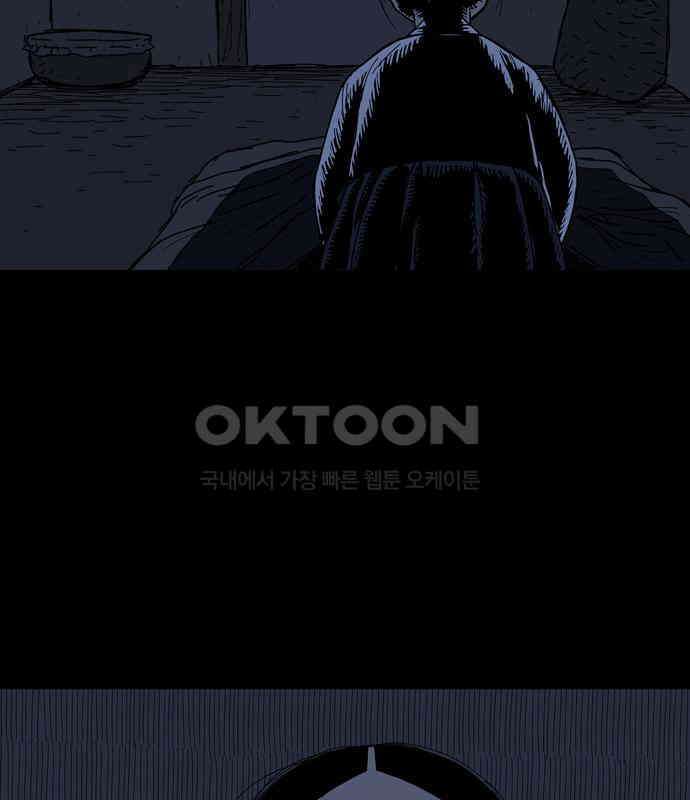 사변괴담 72화 관1 148