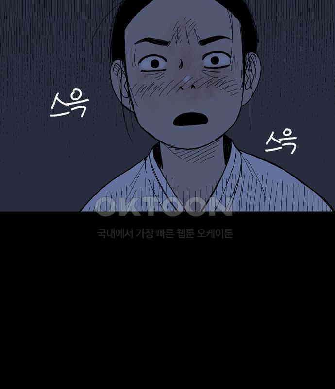 사변괴담 72화 관1 149