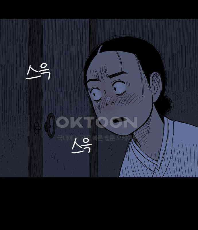 사변괴담 72화 관1 150