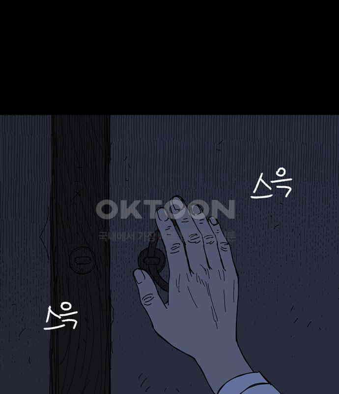 사변괴담 72화 관1 151