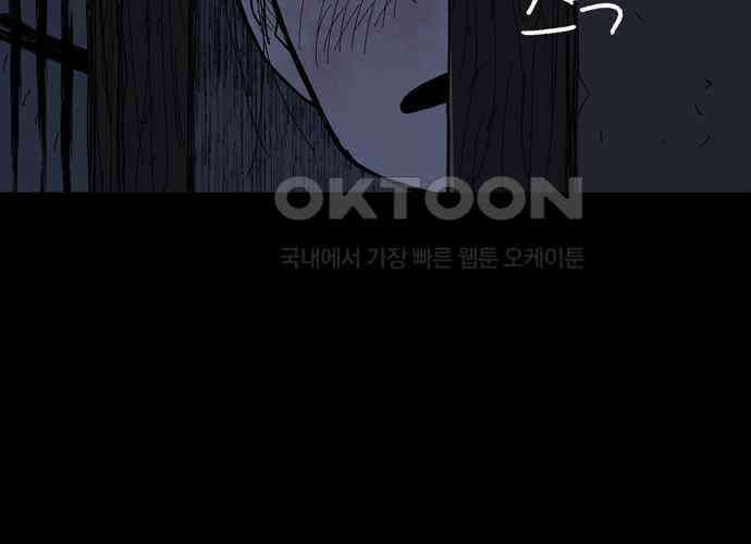 사변괴담 72화 관1 153