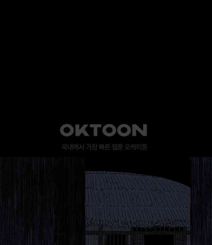 사변괴담 72화 관1 155