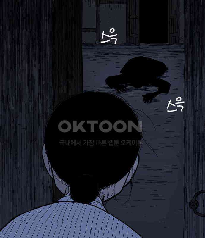 사변괴담 72화 관1 156