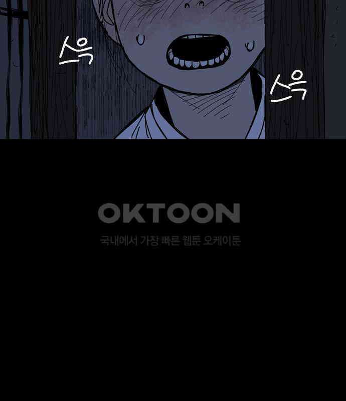 사변괴담 72화 관1 158