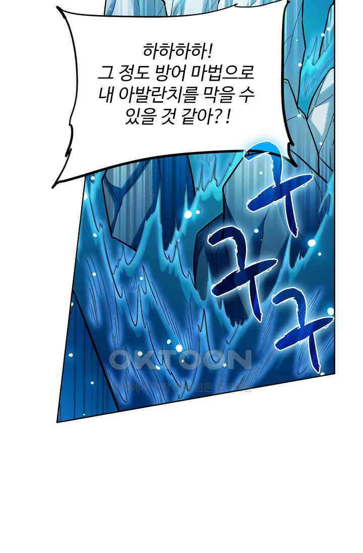 전직법사 932화 2