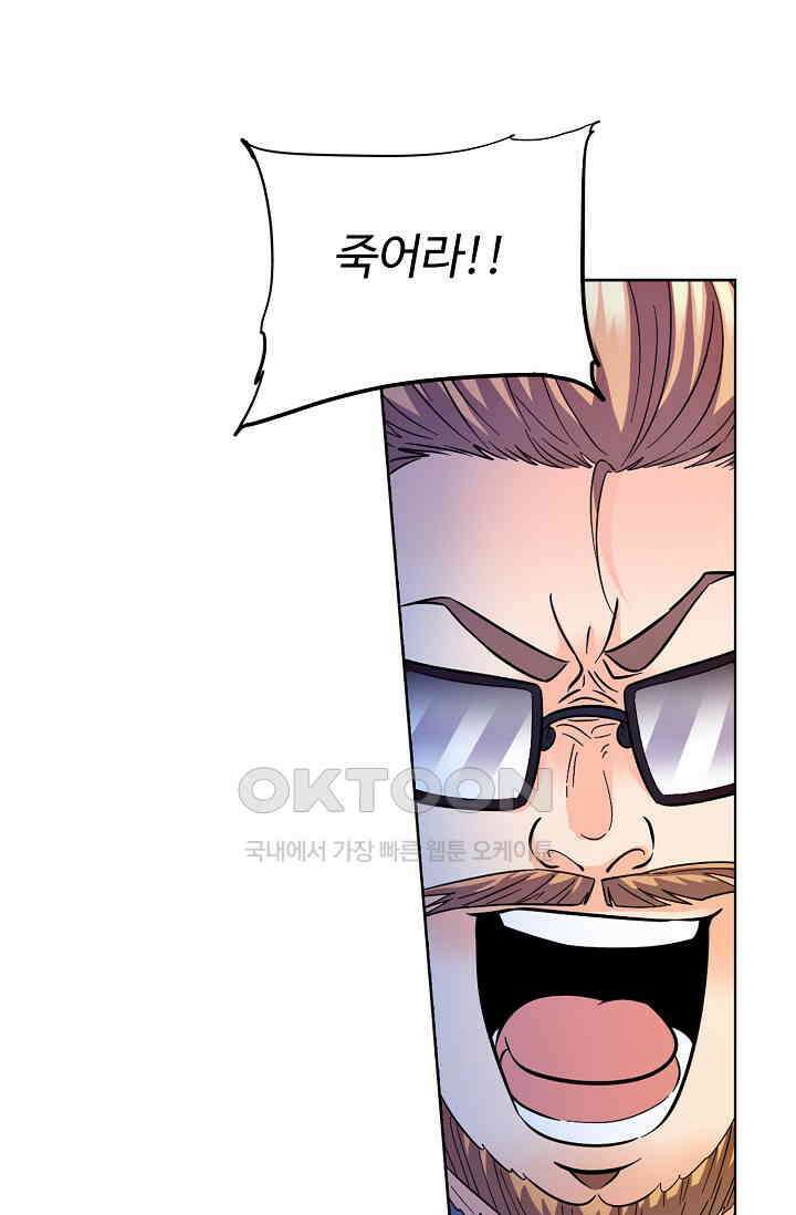 전직법사 932화 3