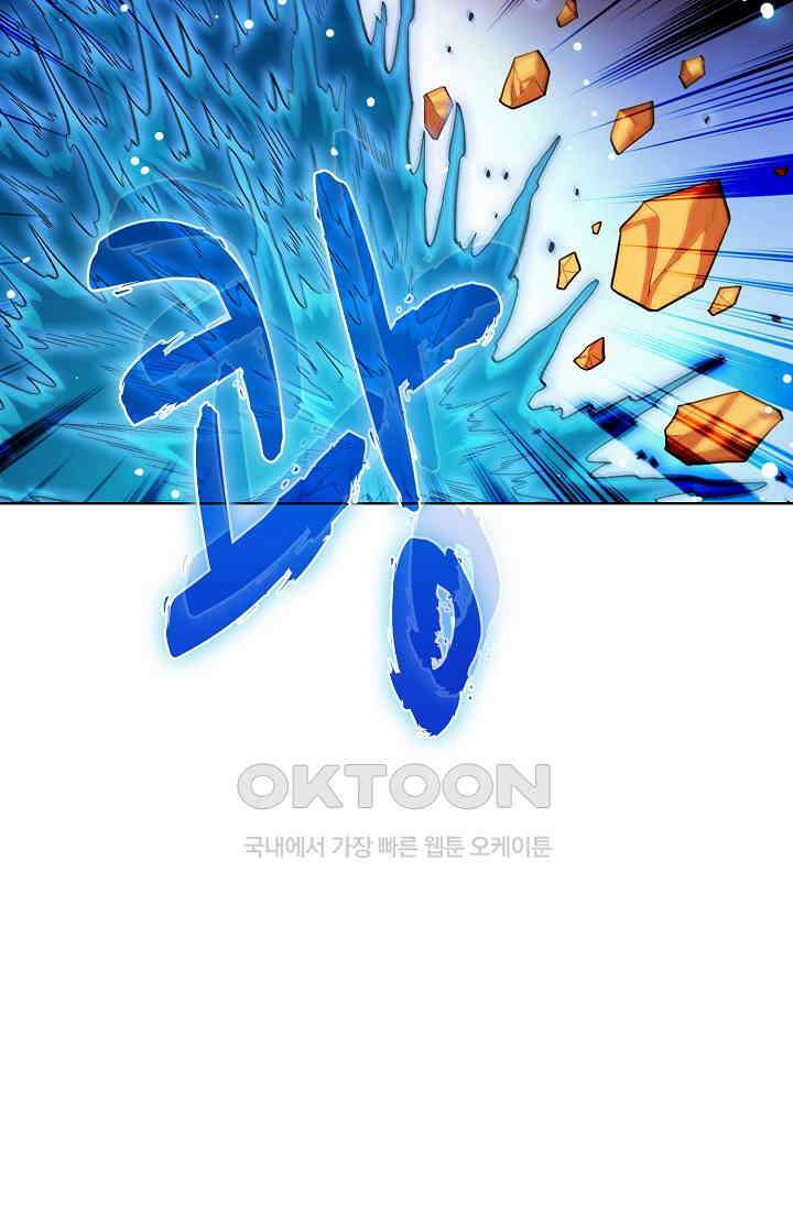 전직법사 932화 5