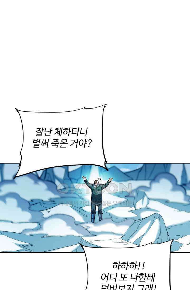 전직법사 932화 8