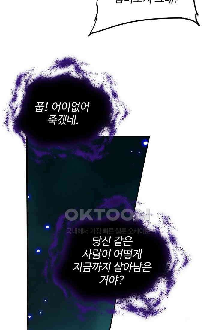 전직법사 932화 9